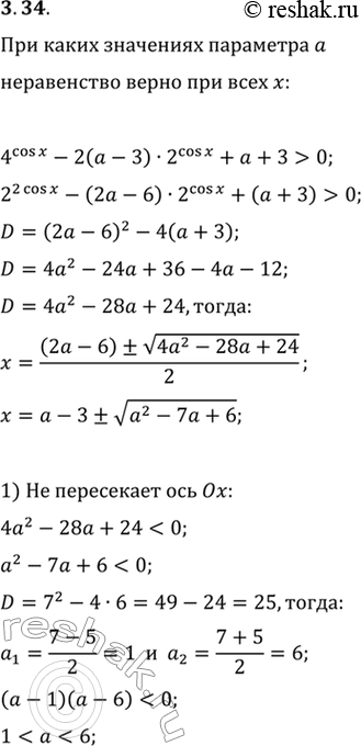  3.34.       4^(cos(x))-2(a-3)2^(cos(x))+a+3>0    ...