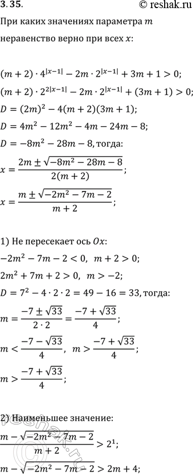  3.35.     m  (m+2)4^(|x-1|) -2m2^(|x-1|) +3m+1>0    ...