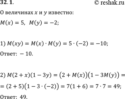  32.1.     x  y ,  M(x)=5, M(y)=-2.     : 1) xy;   2)...