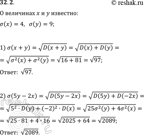  32.2.     x  y ,  (x)=4, (y)=9.     :1) x+y;   2)...