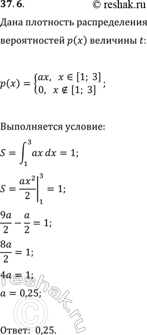 37.6.      p(x)={(ax, x[1; 3], 0, x   [1; 3])     ...