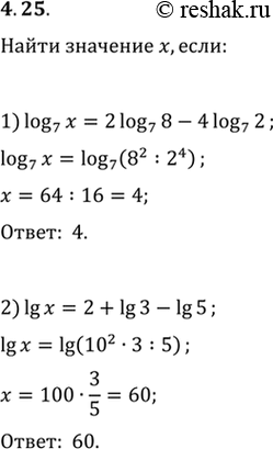  4.25.  x, :1) log_7 x=2log_7 8-4 log_7 2;2) lg x=2+lg 3-lg 5;3) log_3 x=2/3 log_3 216+1/2 log_3 25;4) lg x=2/3 lg 32-1/3 lg 128+1;5) log_2 x=3log_5...
