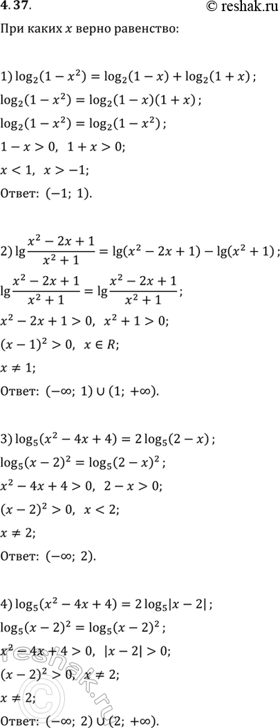  4.37.      :1) log_2 (1-x^2)=log_2 (1-x)+log_2 (1+x);2) lg ((x^2-2x+1)/(x^2+1))=lg (x^2-2x+1)-lg (x^2+1);3) log_5 (x^2-4x+4)=2log_5...