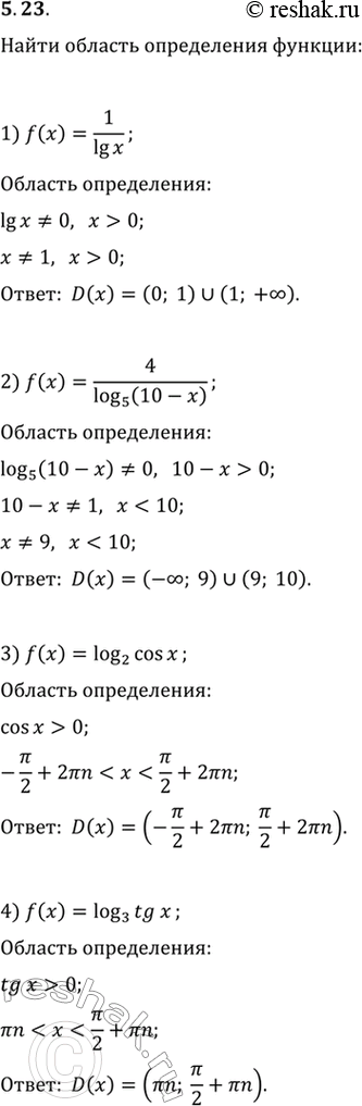  5.23.    :1) f(x)=1/lg x;   3) f(x)=log_2 cos(x);2) f(x)=4/log_5 (10-x);   4) f(x)=log_3...