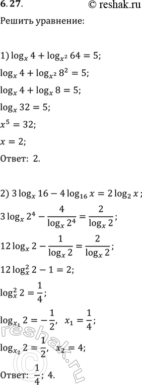  6.27.  :1) log_x 4+log_x^2 64=5;   4) 3log_(3x) x=2log_(9x) x^2;2) 3log_x 16-4log_16 x=2log_2 x;   5) 2log_(4x) x^3=5log_(2x) x;3) log_x 2log_(2x)...