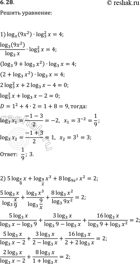  6.28.  :1) log_x (9x^2)(log_3 x)^2=4;2) 5log_(x/9) x+log_(9/x) x^3+8log_(9x^2) x^2=2;3) (2-4log_12 2)/(log_12 (x+2))-1=log_6 (8-x)/log_6 (x+2);4)...