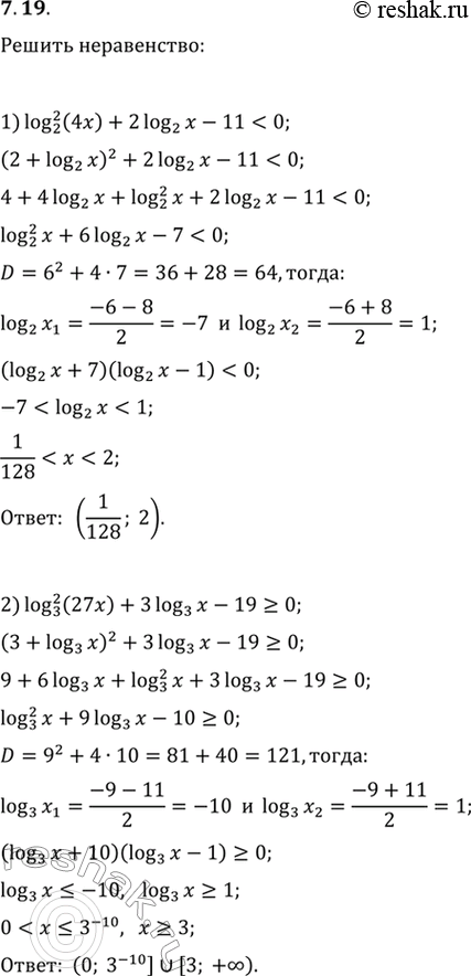  7.19.    :1) (log_2 (4x))^2+2log_2 x-110;2) (log_3 (27x))^2+3log_3 x-19>0;   4) 2log_5 x-log_x...