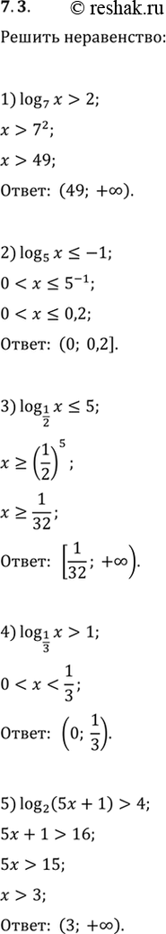  7.3.  :1) log_7 x>2;   5) log_2 (5x+1)>4;   9) log_0,5 (2x+1)>-2;2) log_5...