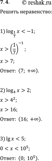  7.4.  :1) log_(1/7) x2;   4) log_(1/6) x>-3;   6) log_9...
