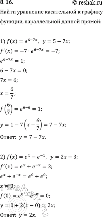  8.16.      :1) f(x)=e^(6-7x),      y=5-7x;2) f(x)=e^x-e^(-x),   ...