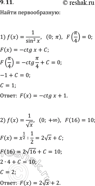  9.11.   f    I  F,       :1) f(x)=1/sin^2(x), I=(0; ), F(/4)=0;2) f(x)=1/vx,...