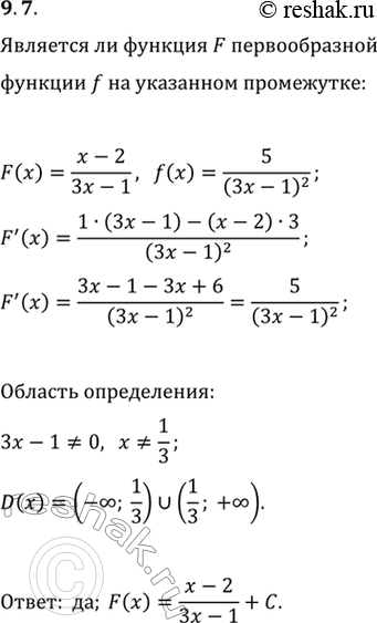  9.7. ,   F(x)=(x-2)/(3x-1)    f(x)=5/(3x-1)^2     (-; 1/3)  (1/3; +), ...