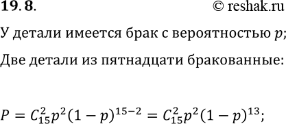 ����������� 19.8. ����������� ����, ��� ������ ��������� ����������� ������, ����� �. ������ ����������� ����, ��� �� 15 ������� ����� 2 �����...