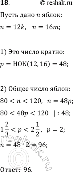 ����������� 18. ������ ����� ��������� ������� � 12 ������� ���, ���� �������, � 16 �������. ������� ������� �����, ���� ��������, ��� �� ������ 80, �� ������...