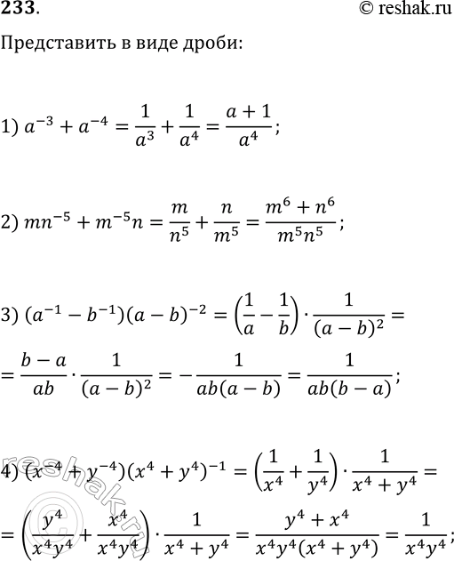 ����������� 233. ����������� � ���� ����� ���������:1) a^(-3)+a^(-4);   3) (a^(-1)-b^(-1))�(a-b)^(-2);2) mn^(-5)+m^(-5) n;   4)...