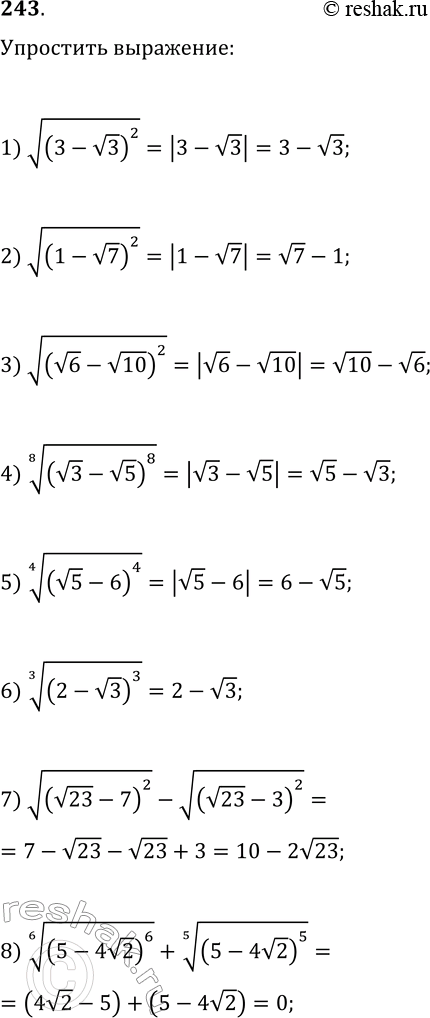 ����������� 243. ��������� ���������:1) v(3-v3)^2;   5) ((v5-6)^4)^(1/4);2) v(1-v7)^2;   6) ((2-v3)^3)^(1/3);3) v(v6-v10)^2;   7) v(v23-7)^2-v(v23-3)^2;4) ((v3-v5)^8)^(1/8);...