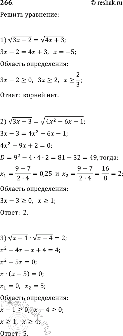 ����������� 266. ������ ���������:1) v(3x-2)=v(4x+3);   6) v(x^2+x-4)=v(-2x);2) v(3x-3)=v(4x^2-6x-1);   7) v(x+5)-v(8-x)=1;3) v(x-1)�v(x-4)=2;   8) v(2x-4)-v(x-1)=1;4)...