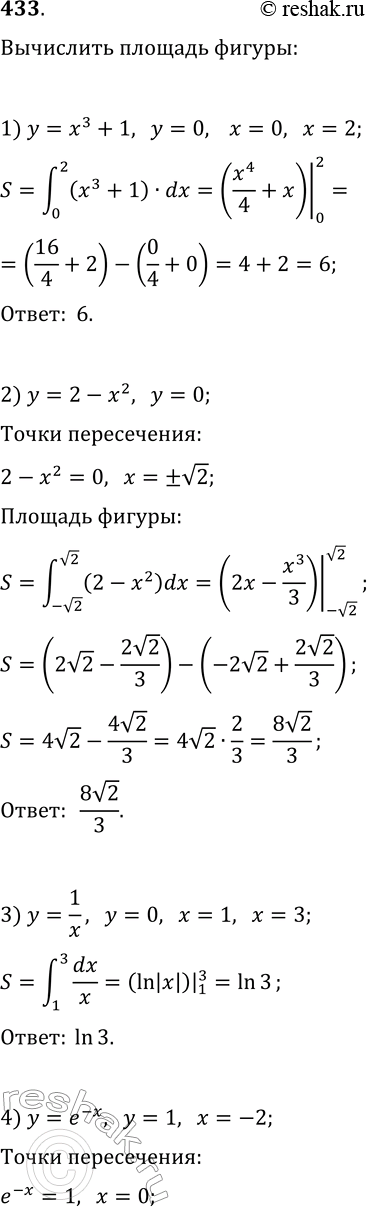 ����������� 433. ��������� ������� ������, ������������ �������:1) y=x^3+1, y=0, x=0, x=2;   6) y=4/x^2, y=x-1, x=1;2) y=2-x^2, y=0;   7) y=x^2-4x+5, y=5-x;3) y=1/x, y=0, x=1,...