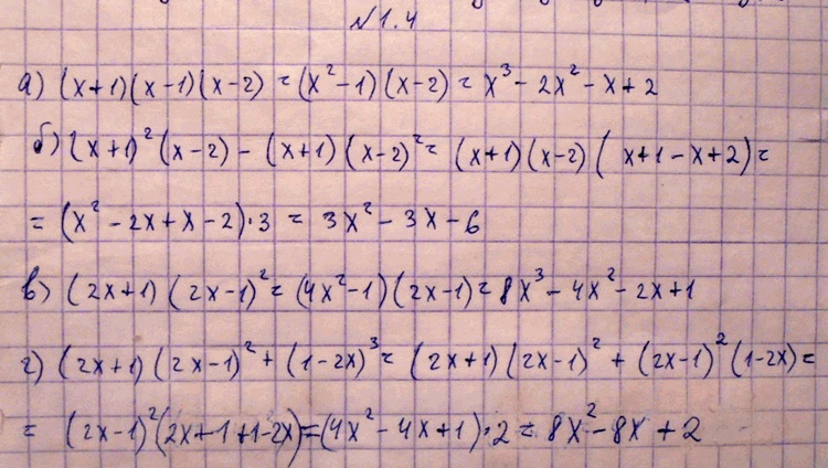 Изображение 1.4. а) (x	+	1)(х	-	1)(х -	2);б) (х	+	1)2(х	-	2) - (х	+ 1)(х - 2)2;в) (2x + 1)(2x - 1)2;г) (2х + 1)(2х - 1)2 + (1 -...