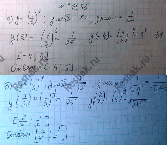 Изображение 11.38.	На каком отрезке функция у = (1/3)x принимает:а)	наибольшее значение, равное 81, и наименьшее, равное 1/27;б) наибольшее значение, равное 1/корень 3, и...