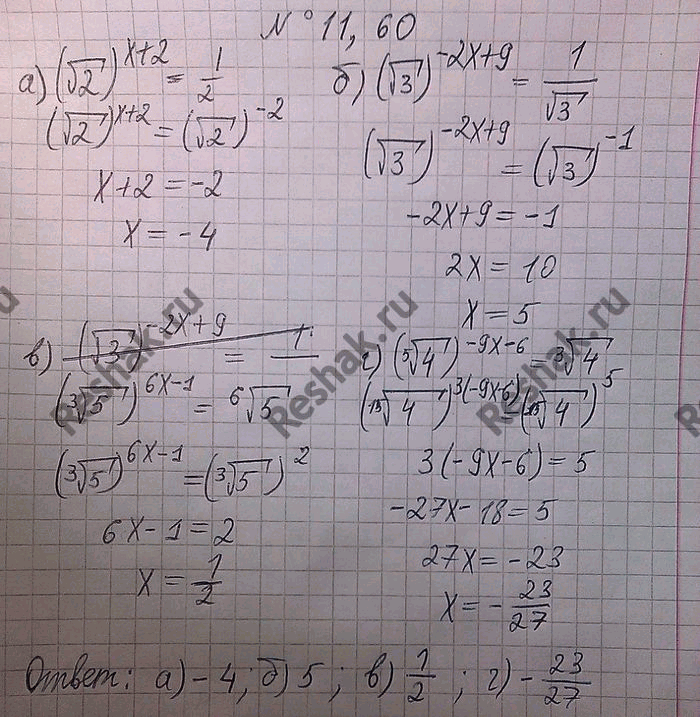Изображение 11.60 а)(корень 2)x+2=1/2;б)(корень 3)-2x+9 = 1/корень 3;в)(корень 3 степени 5)6x-1=корень 6 степени 5;г)(корень 5 степени 4)-9x-6= корень 3 степени 4....