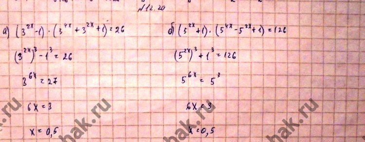 Изображение 12.20 а)(3^2x - 1)*(3^4x+3^2x+1)=26;б)(5^2x+1)*(5^4x-5^2x+1)=126;в)((корень 7)x - 1)*(7x+(корень 7)x + 1)=342;г)((корень 3 степени 11)x+1)((корень 3 степени 121)x...