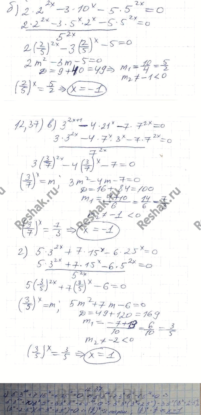 Решено)Упр.12.37 ГДЗ Мордковича 11 класс профильный уровень