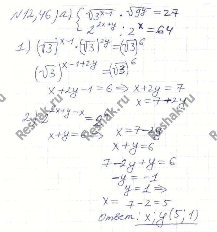 Изображение Решите систему уравнений:12.46 а)cистемакорень 3(x-1) * корень 9y-27,2(2x+y):2x=64;б)системакорень 6(x-2y):корень...