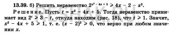  13.39 ) 2x+2-x2    3(x2-2x+2);)2(x2-4x+5)   ...