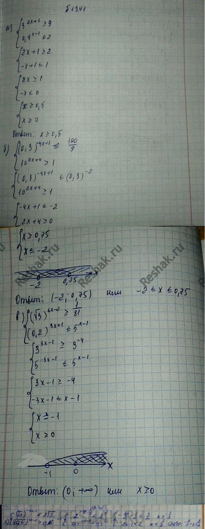 9008 416 334 563 600000 4272 84. X-2/3-X больше или равно 0. X2-4x-5 больше или равно 0. 2x 2 5x 3 больше или равно 0. X2-3x+2 меньше или равно 0.