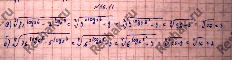 Вычислите 16 25. Log7 81/log7 3.