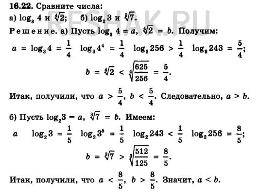 Мордкович 11 профильный уровень решебник. 22-11-22 Решение задач.