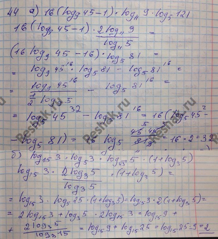 Решение 44. Вычислить (16-i)(4-2i). Вычислить log15 3 корень 225. Лог корень из 11 11 в квадрате. Log корень из 5 625.