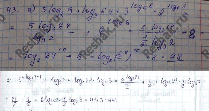  a) 5 log2(9) * log3(64) + 3log6(8)*2log6(8);6)	2^(4log2(3)-1) + log9(3) + log3(64) *...