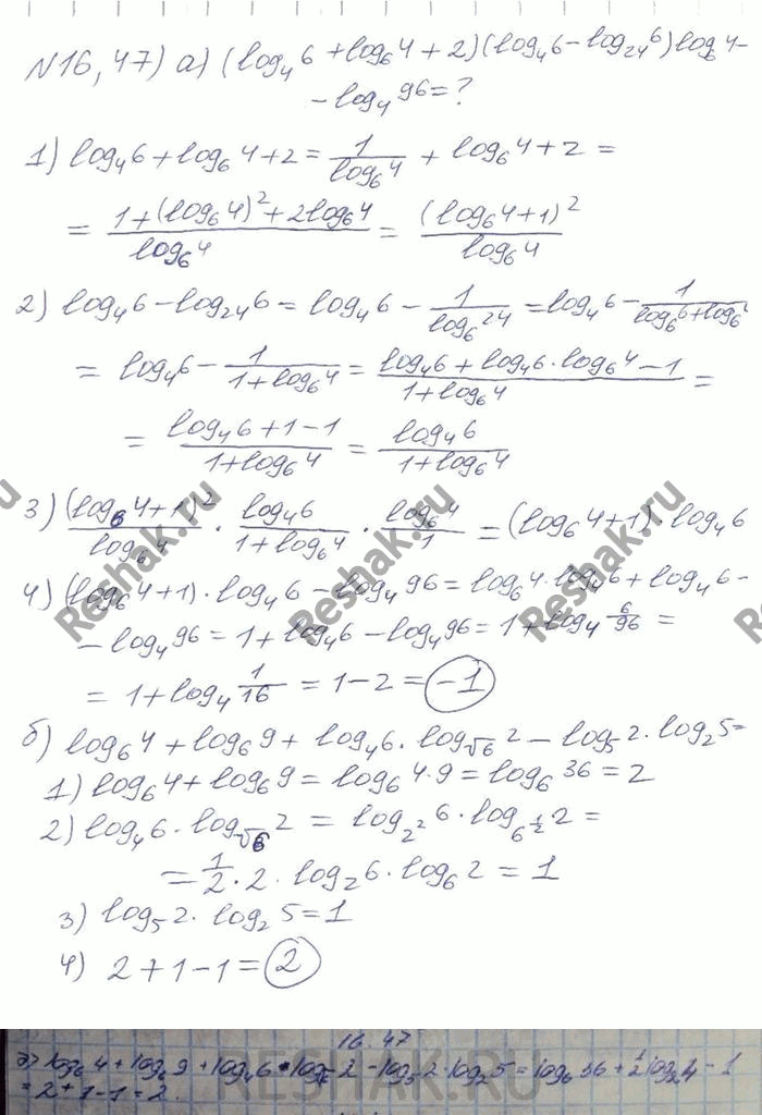  )(log4(6)+log6(4)+2)(log4(6)-log24(6))*log6(4)-log4(96);)log5(4)+log6(9)+log4(6)*log ...