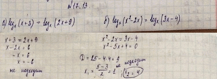 Известно что 1 x x m. 17 * 13 =. ? Гдз.