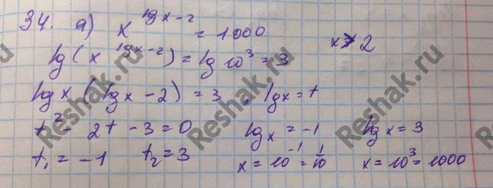  17.34 )xlgx-2=1000;)xlog0,5(x)-2=0,125;)x(5+log2(x))=1/16;)xlog1/3(x)-4 =...
