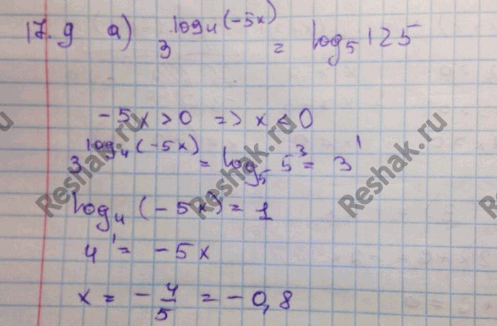  17.9 )3log4(-5x)=log5(125);)2log3(2x+8)=log ...