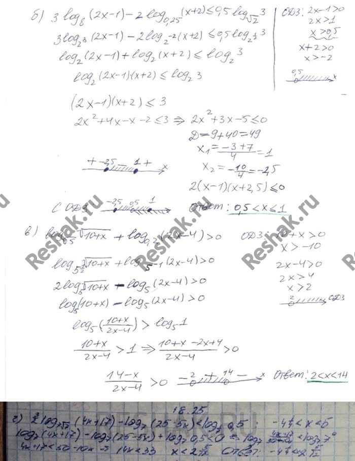 Учебник мордковича 11 класс профильный уровень. Log2(7+2x)=3. Log7(2x+3)=1.