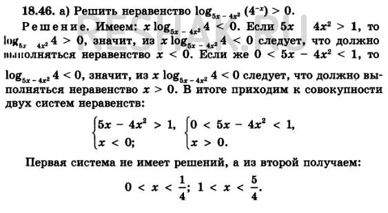 Решебник мордкович 11 класс профильный уровень