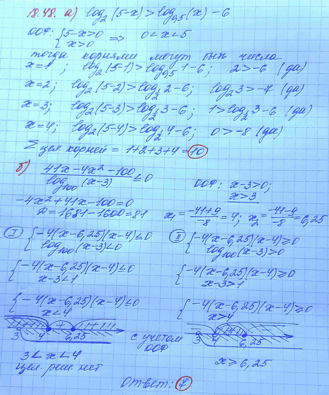 ����������� ���.18.48 ��� ���������� 11 ����� ���������� �������