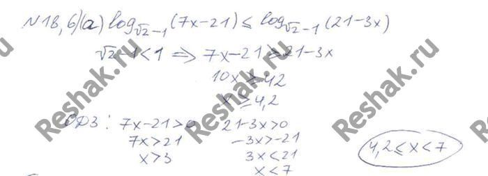  18.6. a)	log (( 2)-1)(7x - 21)     log (( 2)-1)(21	-	3);) log(( 2)+1)(2x + 7) > log(( 2)+1) + 1(19 - 6x);) log (5x - 15)...