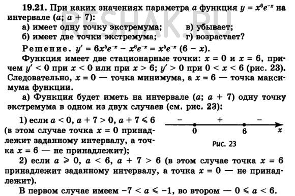 ����������� 19.21. ��� ����� ��������� ��������� � ������� � = �6�(-�) �� ��������� (�; � + 7):�)	����� ���� ����� ����������;�) ����� ��� ����� ����������;�) �������;�)...