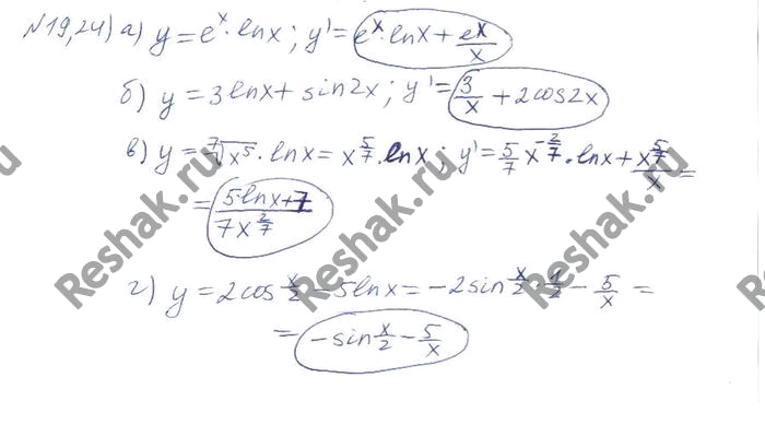 ����������� 19.24.	������� ����������� �������:�)	� = ��ln�;             �)	�	= ������ 7 ������� x5 lnx;                               �)	� = 2 cosx/2 - 5lnx.�)y=3lnx + sin2x;   ...