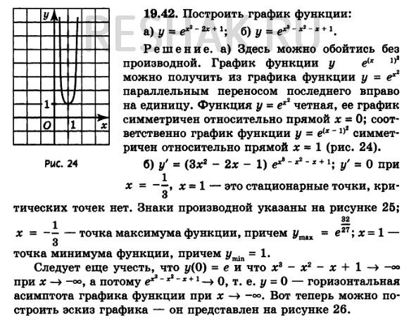 Физика 8 класс упр 19