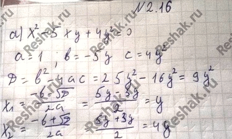 Изображение 2.12.	а) (х + у + 2)3 + л;(2ч + у - 1)2;б)	(2x - у - z)3 - Зху(2х + 3у -...