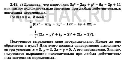 Изображение 2.32а)система x+y=5,x2+y2=13;б)системаxy-3x-3y=-9,x2+y2-5x-5y=-10в) системаx+y+xy=5,xy(x+y)=6;г)...
