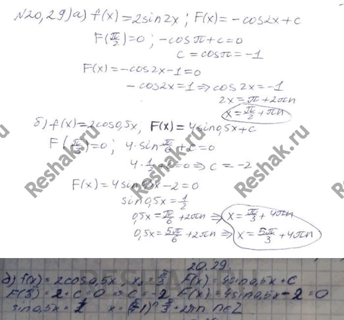 Решебник мордкович 11 класс профильный уровень. Гдз 10 класс по алгебре Мордкович 29.20. Сканави 1.030 решение. 20.29 Алгебра Мордкович углубленный уровень. 1.20 Гдз 11 класс.