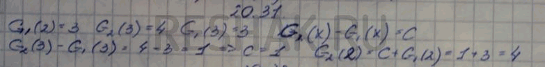 ����������� 20.31. ����� G1(x) � G2(x) � ��� ��������� ������������� ��� ������� y = g(x), ������ G1(2) = 3, G2(3) = 4, G1(3) = 3. �������...