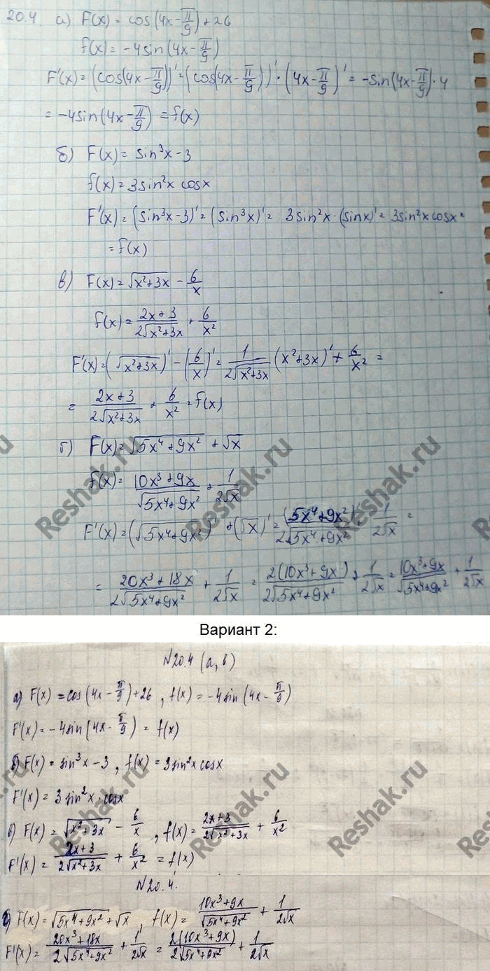 Решено)Упр.20.4 ГДЗ Мордковича 11 класс профильный уровень